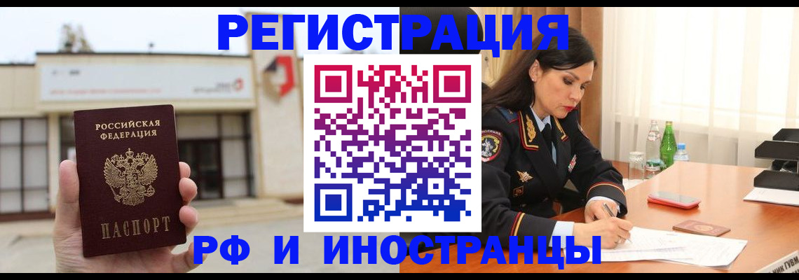 временная регистрация госуслуги в Еманжелинске