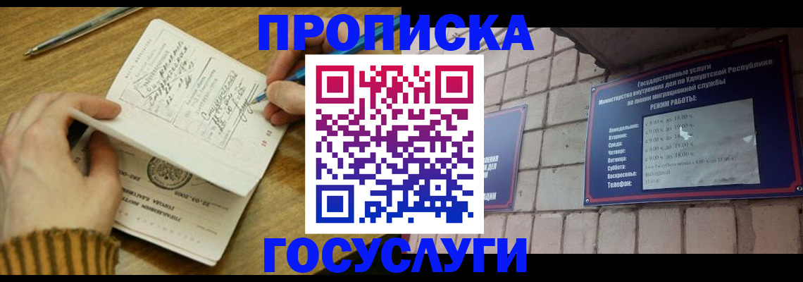 прописка иностранных граждан в Еманжелинске