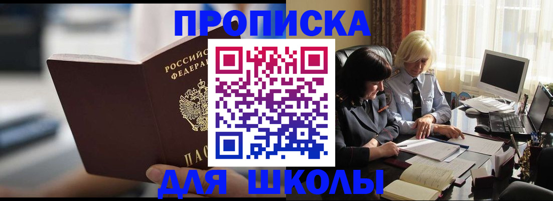 прописка паспорт в Еманжелинске