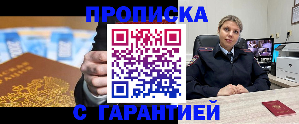 временная регистрация собственник в Еманжелинске