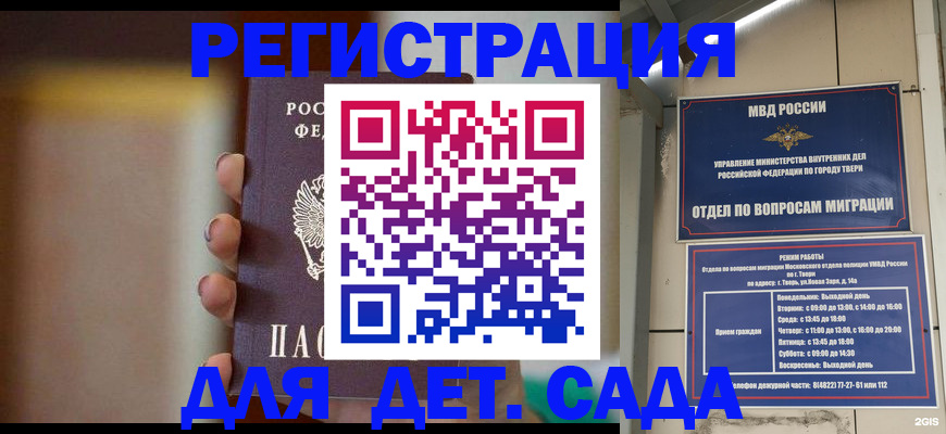 временная регистрация собственник в Еманжелинске